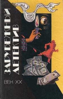 Этель Уайт-Винтовая лестница