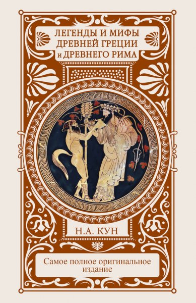 Иллюстрированная история [АСТ]