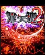Crime Angels 2 s40v3 240x320