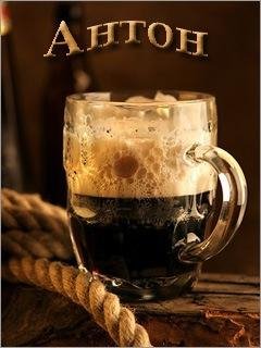 Антон