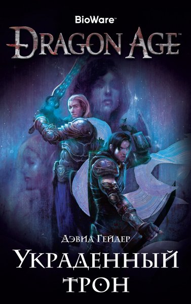 Dragon Age