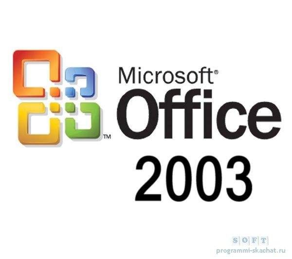 Microsoft Office 2003 Portable SP3 Enterprise (Word + Excel)