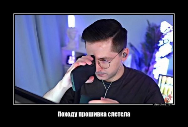 Походу прошивка слетела