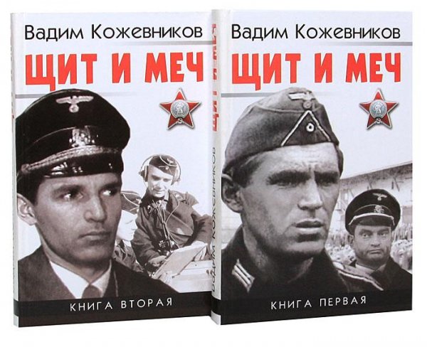Советский шпионский детектив 2