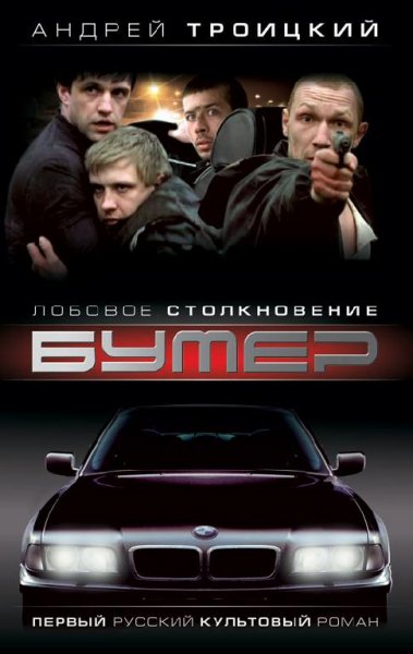 Андрей Троицкий Сборник