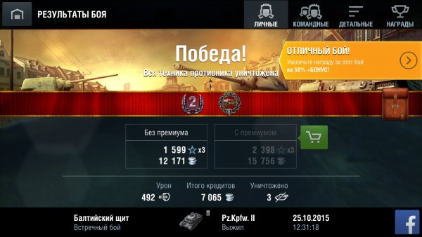 Screenshot 2015-10-25-12-35-46