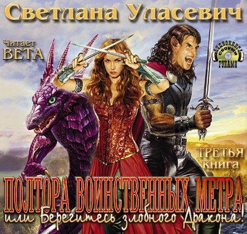Часть четвёртая