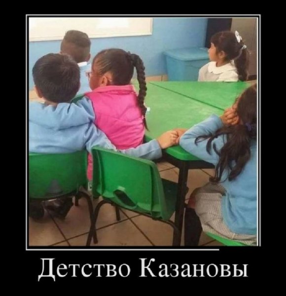 Детство Казановы