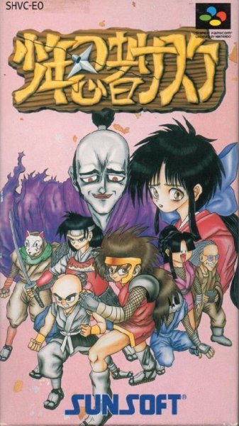 Shounen Ninja Sasuke (J)