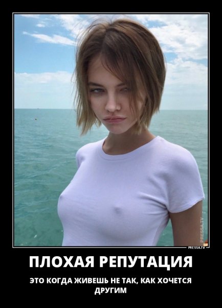 РЕПУТАЦИЯ