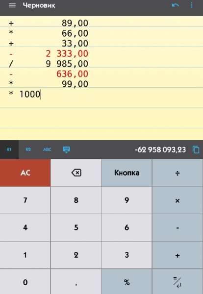 CalcTape Pro 2.1.0