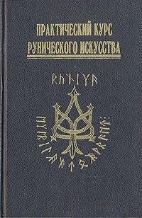 Platov A i Dart A van - Praktichesky kur