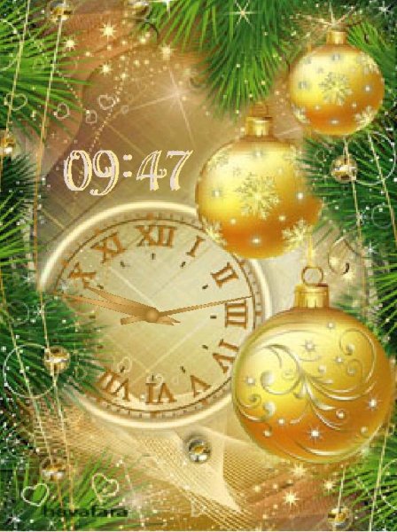 С новым годом!