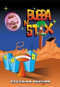 Bubban Stix [Rus]