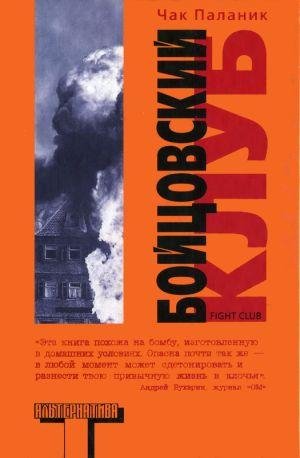 Palanik Ch. Boyicovskiyi Klub Per V Z