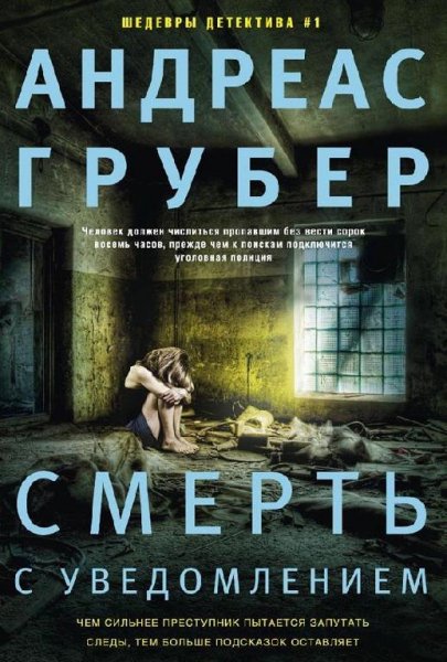 Андреас Грубер