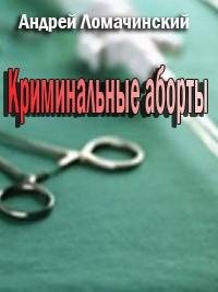 А. Ломачинский. Фикус.