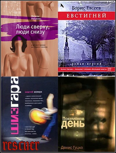 Самое время! [217 книг] (2010-2025) FB2