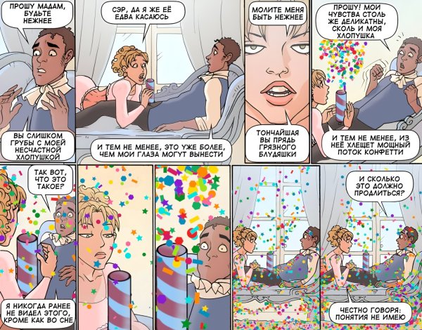 Oglaf 8