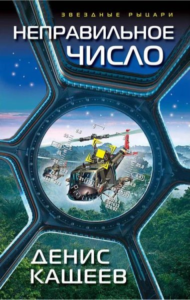 Неправильное число 1~3