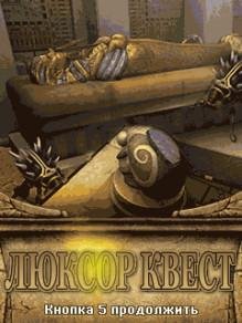 Luxor Quest RUS SE 240x320