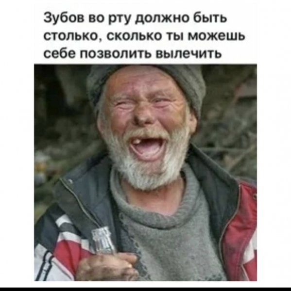 Зубы