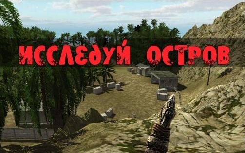 Survival Island