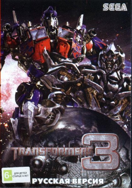Transformers 3 (Rus) sega MD GEN