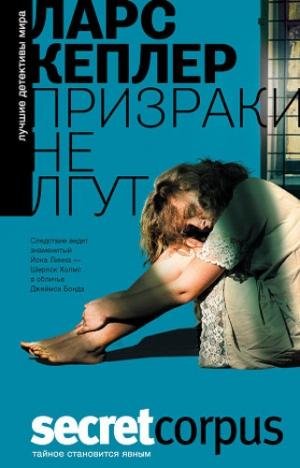 Ларс Кеплер