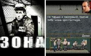 Зона (все экраны)
