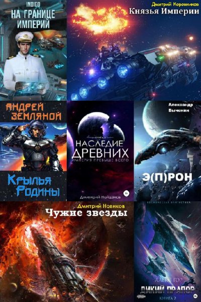 Avtor.Tuday.Kosmoopery.