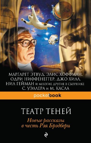 Bonansinga Dchei Teatr tenei 2015