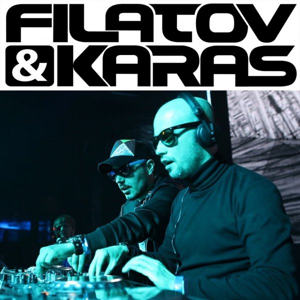 Filatov karas - ЛИРИКА 2016