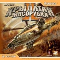 airstrike2 2.37