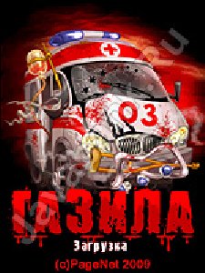 ambulageddon ru nokia e50 s60 240x320