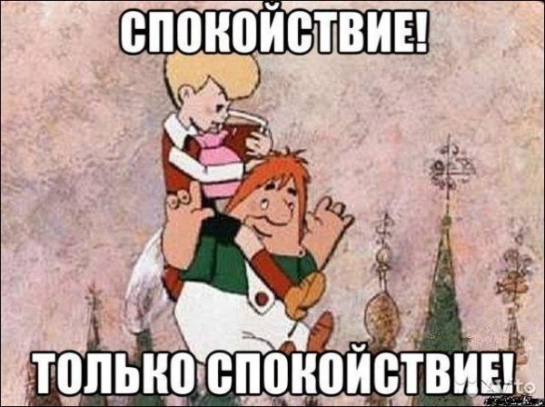 малыш и карлсон