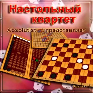 MasterOfBoardRus