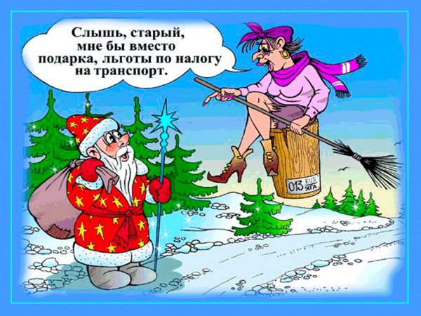 Слыш старый