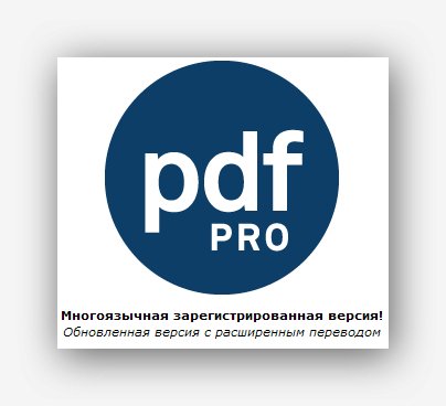 pdfFactory.Pro.v5.20