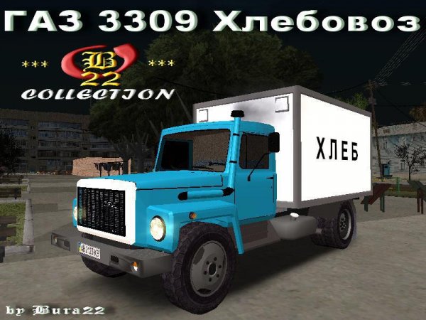 ГАЗ 3309 хлебовоз