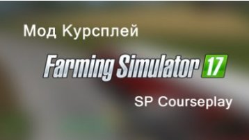 sp courseplay