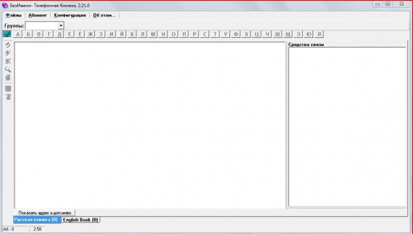 Telephone Book v2.21.0