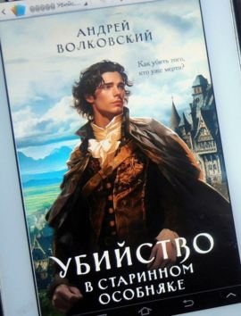 Андрей Волковский "Волшебник Скай". Книги 1-2