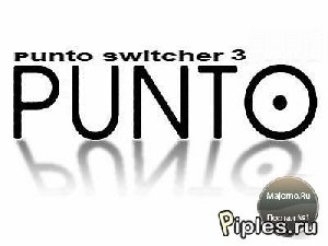 punto-switcher-avtomaticheskij-pereklyuc