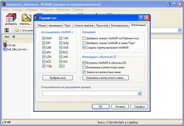 WinRAR 4.10 бета 5