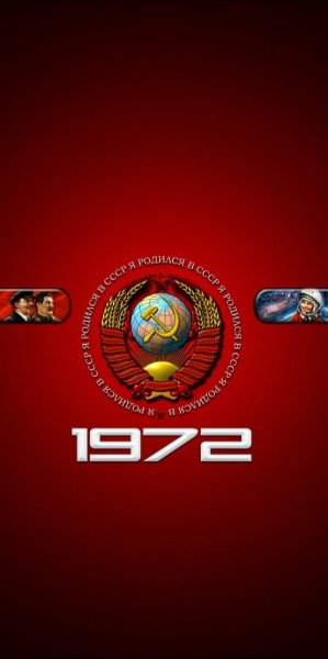 СССР