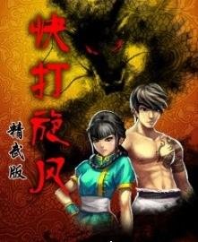 Street Fighter - Fury Edition SE 240x320