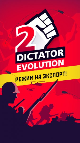 Dictator 2 Evolution v1.3.2
