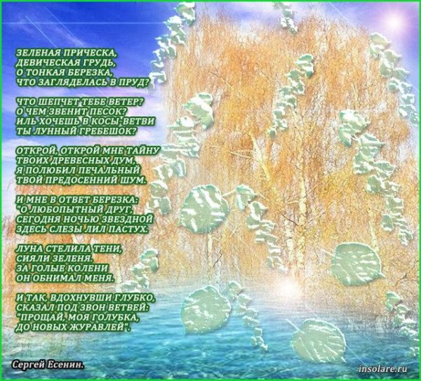 С.Безруков.Шаганэ ты моя Шаганэ