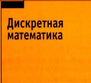 Diskretna